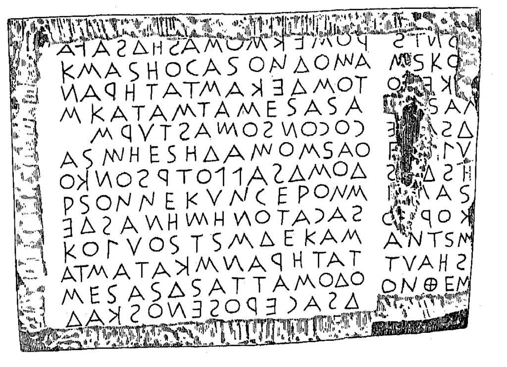 Σε πέτρα