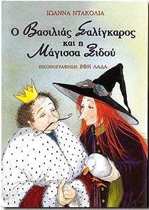 Βαζηιηάο αιίγθαξνο θαη