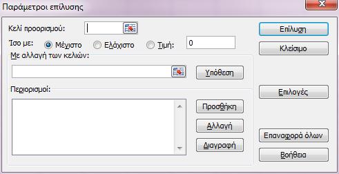 το συνολικό κέρδος =SUM(B2:B4) =SUMPRODUCT(B2:B4;D2:D4) =SUMPRODUCT(B2:B4;E2:E4)