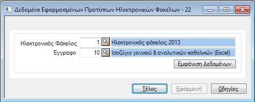 Σρήκα 2.1.
