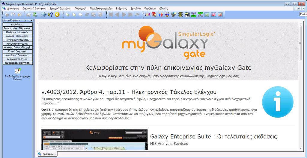 1. Γενικόηεπη λειηοςπγία ηηρ εθαπμογήρ 1.