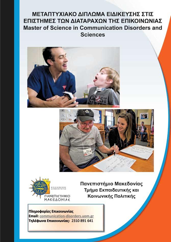 ΑΝΑΡΤΗΜΕΝΕΣ ΑΝΑΚΟΙΝΩΣΕΙΣ P4.08 P4.09 P4.0 P4. P4. P4.3 P4.4 P4.5 P4.