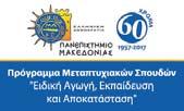 Γωνίδα Ζαΐρα Παπαληγούρα Δημήτρης Πνευματικός