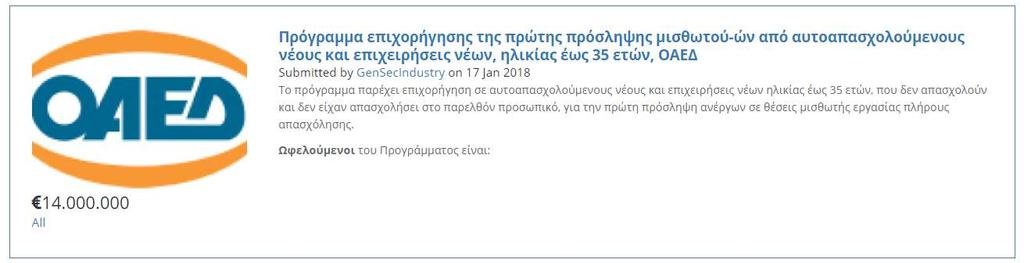 ΓΕΝΙΚΗ ΓΡΑΜΜΑΤΕΙΑ