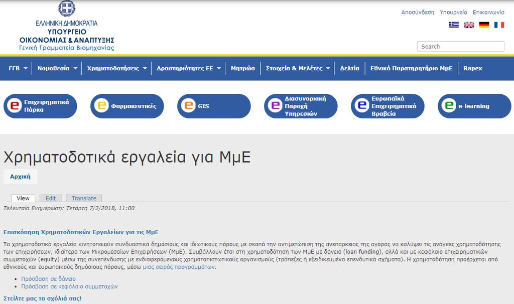 ΓΕΝΙΚΗ ΓΡΑΜΜΑΤΕΙΑ ΒΙΟΜΗΧΑΝΙΑΣ