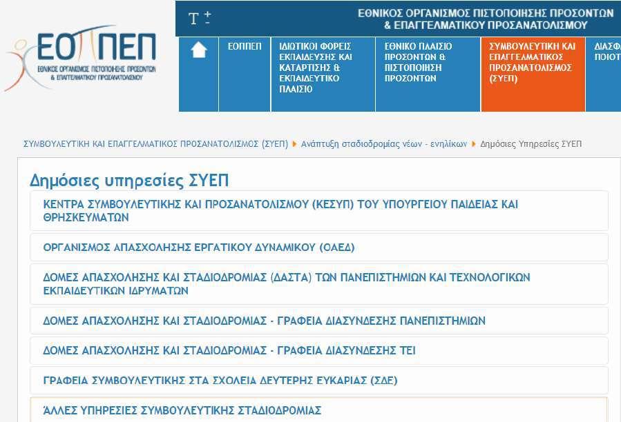 ΓΕΝΙΚΗ ΓΡΑΜΜΑΤΕΙΑ
