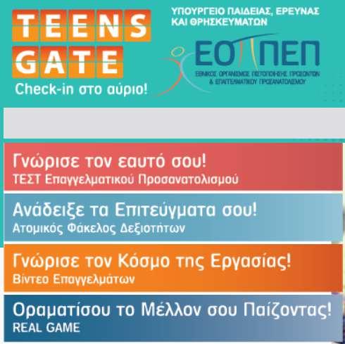 πληροφόρηση