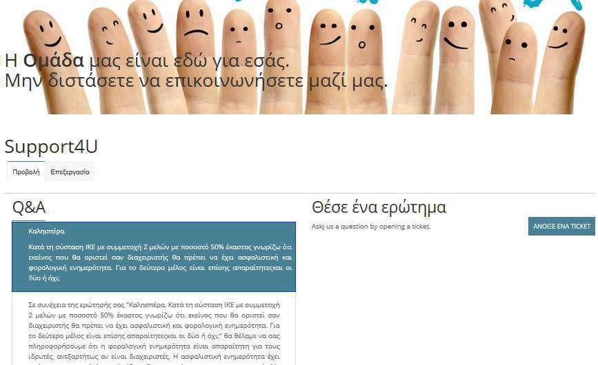 ΓΕΝΙΚΗ ΓΡΑΜΜΑΤΕΙΑ