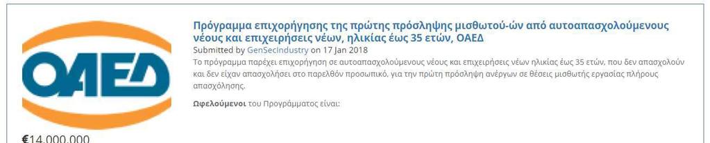 ΓΕΝΙΚΗ ΓΡΑΜΜΑΤΕΙΑ