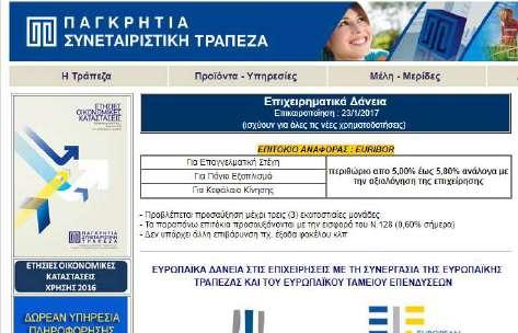 Ένα