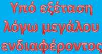 ΔΡΑΣΕΙΣ ΕΠΙΧΟΡΗΓΗΣΕΩΝ Ίδρυση και υποστήριξη λειτουργίας Νέων Επιχειρήσεων Με 100% χρηματοδότηση (ΕΚΤ): Ενίσχυση της Αυτοαπασχόλησης Πτυχιούχων Τριτοβάθμιας Εκπαίδευσης (A κύκλος & Β Κύκλος), 155 εκ.