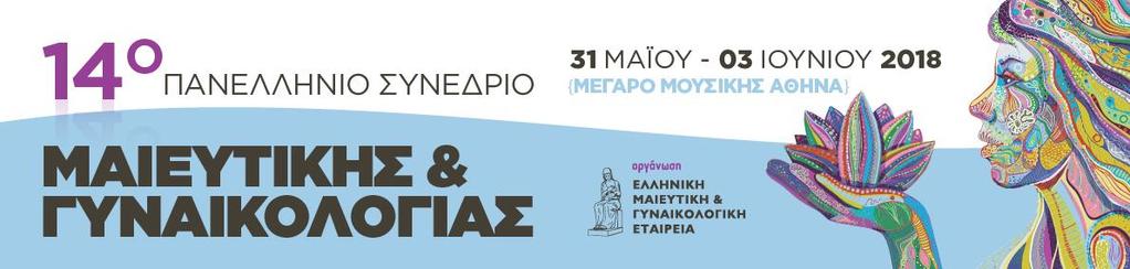 Ε Π Ι Σ Τ Η Μ Ο Ν Ι Κ Ο Π