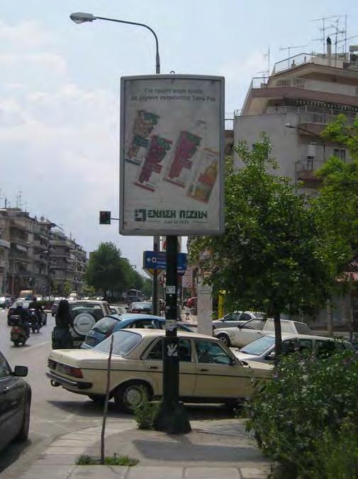 Ανάλογα µε την θέση στην οποία βρίσκονται