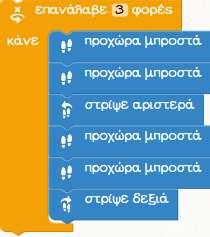 Πίνακας 6-8: Απαντήσεις μαθητών στην άσκηση 1 του «Φύλλου εργασίας 2.1» Απαντήσεις Άσκησης 1 «Φύλλου εργασίας 2.1» Σωστές απαντήσεις 65.00% (13) Λανθασμένες απαντήσεις 35.