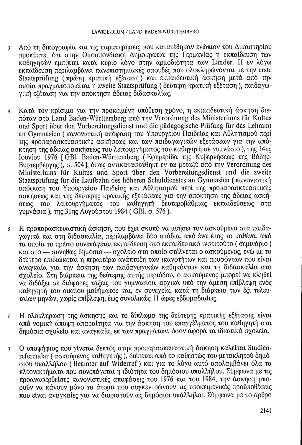 LAWRIE-BLUM / LAND BADEN-WÜRTTEMBERG 3 Από τη δικογραφία και τις παρατηρήσεις που κατατέθηκαν ενώπιον του Δικαστηρίου προκύπτει ότι στην Ομοσπονδιακή Δημοκρατία της Γερμανίας η εκπαίδευση των