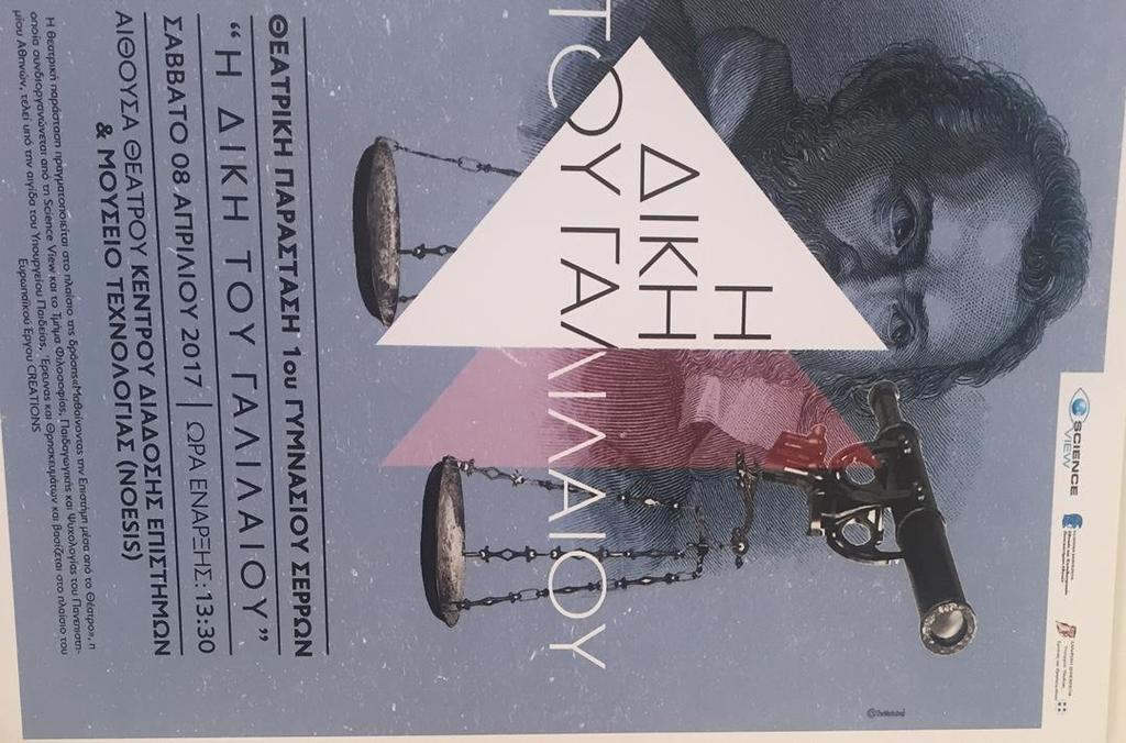Η δράση