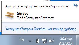 τον Αφαιροφμενο Δίςκο (F:), κάνουμε δεξί κλικ και επιλζγουμε Κοινι Χριςθ για Προχωρθμζνουσ Εμφανίηεται ζνα νζο παράκυρο ςτο οποίο επιλζγουμε πάλι Κοινι Χριςθ για Προχωρθμζνουσ, ςτο επόμενο παράκυρο