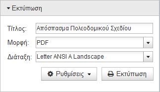 Αν στο σημείο επιλογής υπάρχουν περισσότερα του ενός χωροαντικείμενα, η πληροφορία διατίθεται σελιδοποιημένη ανά θεματικό επίπεδο.