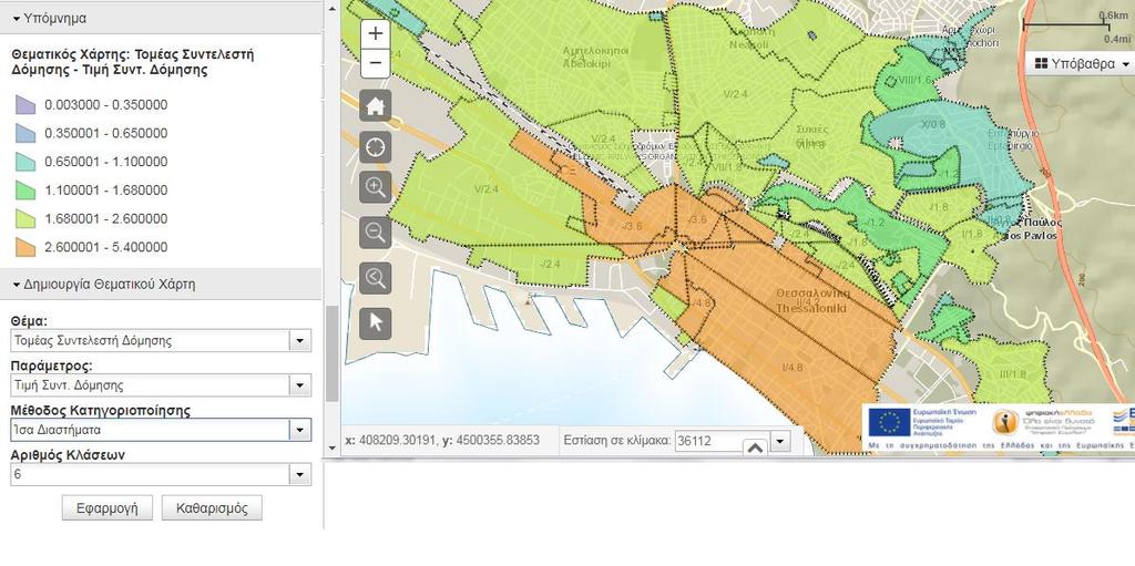 Παράδειγμα θεματικού χάρτη και υπομνήματος Τιμής Συντελεστή Δόμησης με τη μέθοδο «ίσων διαστημάτων» και αριθμό κλάσεων 6 9.