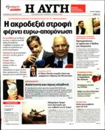 2. FAZ ΔΕΝ