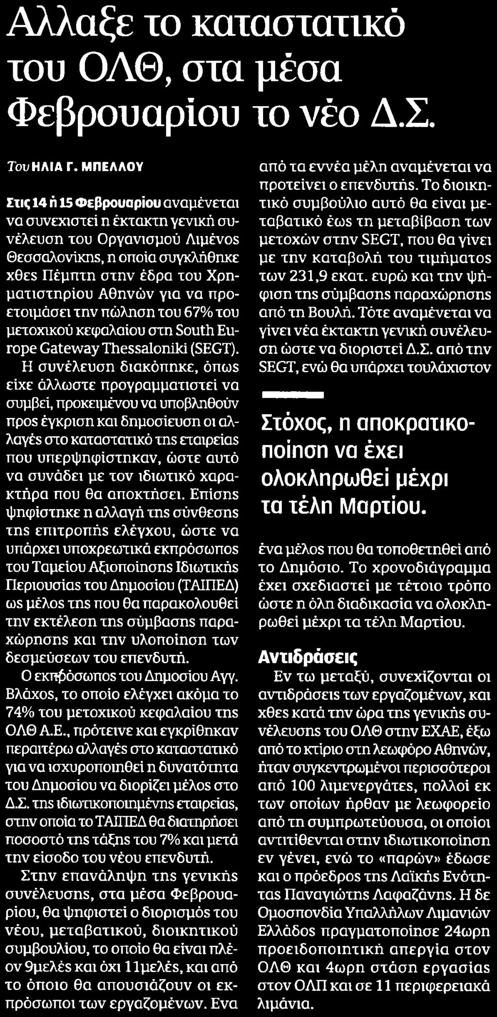 Σ Μέσο:.