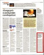 28. ΔΥΝΑΤΟΤΗΤΑ