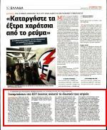 4. ΞΑΝΑΜΠΑΙΝΟΥΝ