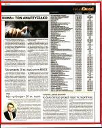 39. ΟΛΕΣ ΟΙ