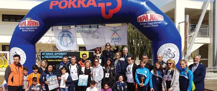 31 ΧΡΟΝΙΑ ΖΩΗΣ ΚΑΙ ΠΡΟΣΦΟΡΑΣ 1987- ΑΘΛΗΤΙΣΜΟΣ = ΥΓΕΙΑ ΚΑΙ