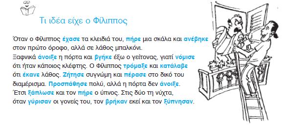 Ενισχυμένα εισερχόμενα