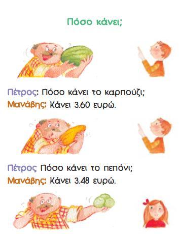 Κατανόηση Γραπτού Λόγου Βιβλίο Πάμε