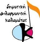 Χορηγός Δήμος
