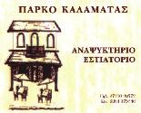 Χορηγοί
