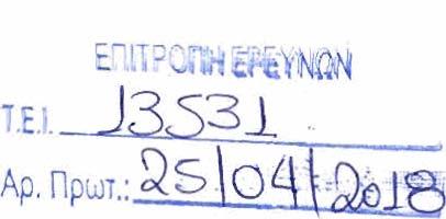 npaktlk0 EnlTPOnHI EIOAOTHEHI YnOUJH@IZIN NMBAElOYXnN rla TO EPrO ccalaqeih XZIPZINr TOY TEI AE Ifip~pa 20-04 -2018 q ennponrj a<~oa6yqoqq anor~holiprvq an6 rouq: 1.