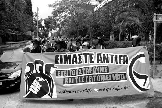 street fight Αποσπάσματα από την προκύρηξη που μοιράστηκε στην διαδήλωση Κάτι συμβαίνει στο Χολαργό. Μια μάχη στους τοίχους μαίνεται εδώ και αρκετό καιρό. Όποια κυκλοφορεί το ξέρει.