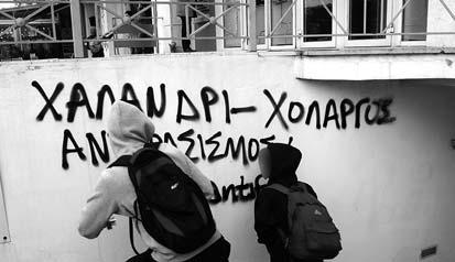 κρές μας ανάσες κόντρα σε όλα εκείνα που μας πνίγουν.