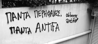 Και αυτό είναι κάτι που το κράτος ξέρει πολύ καλά.