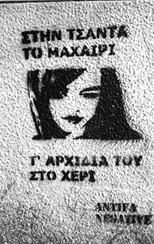 Αυξάνεται η αστυνομική επιτήρηση των σχολικών συγκροτημάτων σύμφωνα με ανακοίνωση των μπάτσων.