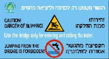 גשרים שמורת