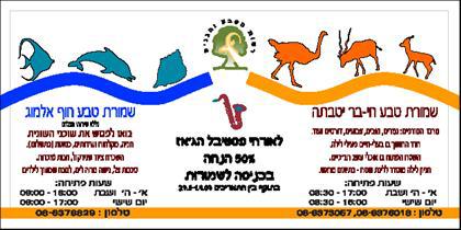 לאורחי