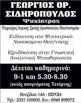 ΑΣΠΑΣΙΑΣ, πίσω από 4ο Γυμνάσιο, ενοικιάζεται γκαρσονιέρα 47 τ.μ., ισόγειο, αυτόνομη θέρμανση. Τηλ.: 6973 460587.