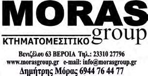 ΘΕΡΜΑΝ- ΣΗ,ΤΖΑΚΙ,ΚΕΝΤΡΟ. ΕΝΟΙΚΙΑΖΕΤΑΙ:ΔΙΑΜΕΡΙΣΜΑ 55τ.μ. 1ΔΣΚΧΛΚ,ΑΤ.ΘΕΡΜΑΝΣΗ,ΑΠΟΘΗ- ΚΗ,ΘΕΣΣΤΑΘΜΕΥΣΗΣΠΛΗΣΙΟΝ Α- ΣΤΥΝΟΜΙΑΣ. ΕΝΟΙΚΙΑΖΕΤΑΙ:ΣΤΟΥΝΤΙΟ ΕΠΙΠΛΩ- ΜΕΝΟ ΛΟΥΞ ΠΑΣΑΚΙΟΣΚΙ.