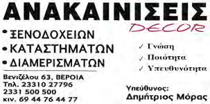 ΕΝΟΙΚΙΑΖΕΤΑΙ:ΔΙΑΜΕΡΙΣΜΑ 2ΔΣΚΧΛ- ΚΑ ΑΝΑΚΑΙΝΗΣΜΕΝΟ(ΚΑΙ ΓΙΑ ΕΠΑΓ- ΓΕΛΜΑΤΙΚΗ ΣΤΕΓΗ)250 ΚΕΝΤΡΟ ΕΝΟΙΚΙΑΖΕΤΑΙ:ΓΚΑΡΣΟΝΙΕΡΑ ΕΠΙ- ΠΛΩΜΕΝΗ ΠΕΡΙΟΧΗ ΓΑΛΑΞΙΑ. ΕΝΟΙΚΙΑΖΕΤΑΙ:ΔΙΑΜΕΡΙΣΜΑ 110τ.μ.
