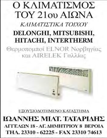 σ.δ 02 16 ΑΓ.ΜΑΡΙΝΑ 8500 τ.μ με Πομόνα στην ασφ 3000 το στρέμμα ΕΡΓΟΧΩΡΙ 10500 τ.μ αγροοικοπεδο Ευκαιρια 25000 ΑΓΙΟΣ ΓΕΩΡΓΙΟΣ κοντα στου Τσεσμελη 19 στρ.