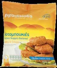 μεγάλες κοτομπουκιές big chicken nuggets