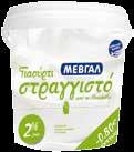 3,55 το κιλό 5,84