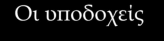 Οι υποδοχείς Adipo R1 και R2 εκφράζονται σε