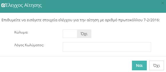 Εικόνα 91