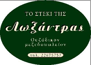 Η προσφορά δεν μπορεί να συνδυαστεί με άλλη ή προσφορά. ALEXANDER THE GREAT Πάφος: Λεωφ.