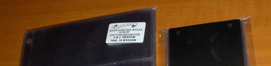 (Fix) - Ανοικτές Τηλεκάρτες ALBUMS ΝΟΜΙΣΜΑΤΩΝ C.I.